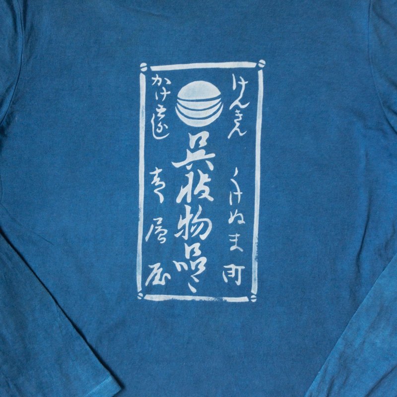 Made in Japan Hand-dyed BLUE PHASE Logo Long Sleeve Crew TEE Indigo dyed Aizen - 中性连帽卫衣/T 恤 - 棉．麻 蓝色