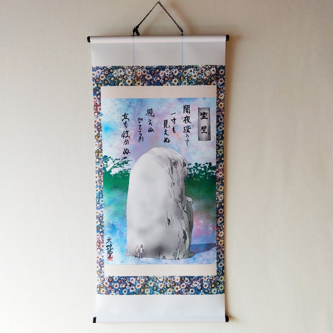 Japanese traditional monster hunging scroll  NURIKABE - 海报/装饰画/版画 - 聚酯纤维 