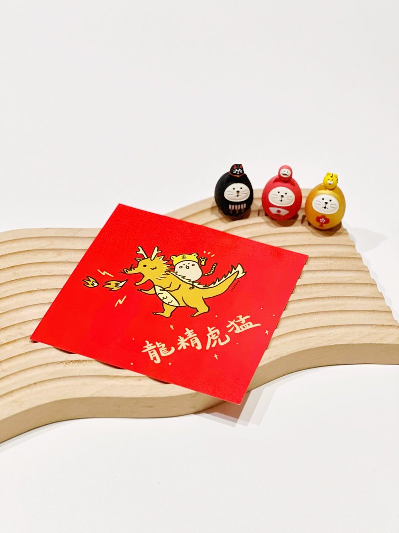 小薯龙年挥春 － 龙精虎猛 - 红包/春联 - 纸 红色