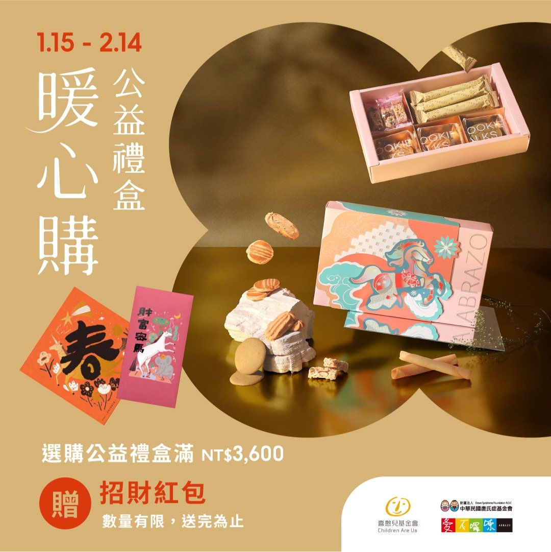 【爱不啰嗦】马跃丰年 综合饼干年糖礼盒 - 零食/点心 - 新鲜食材 