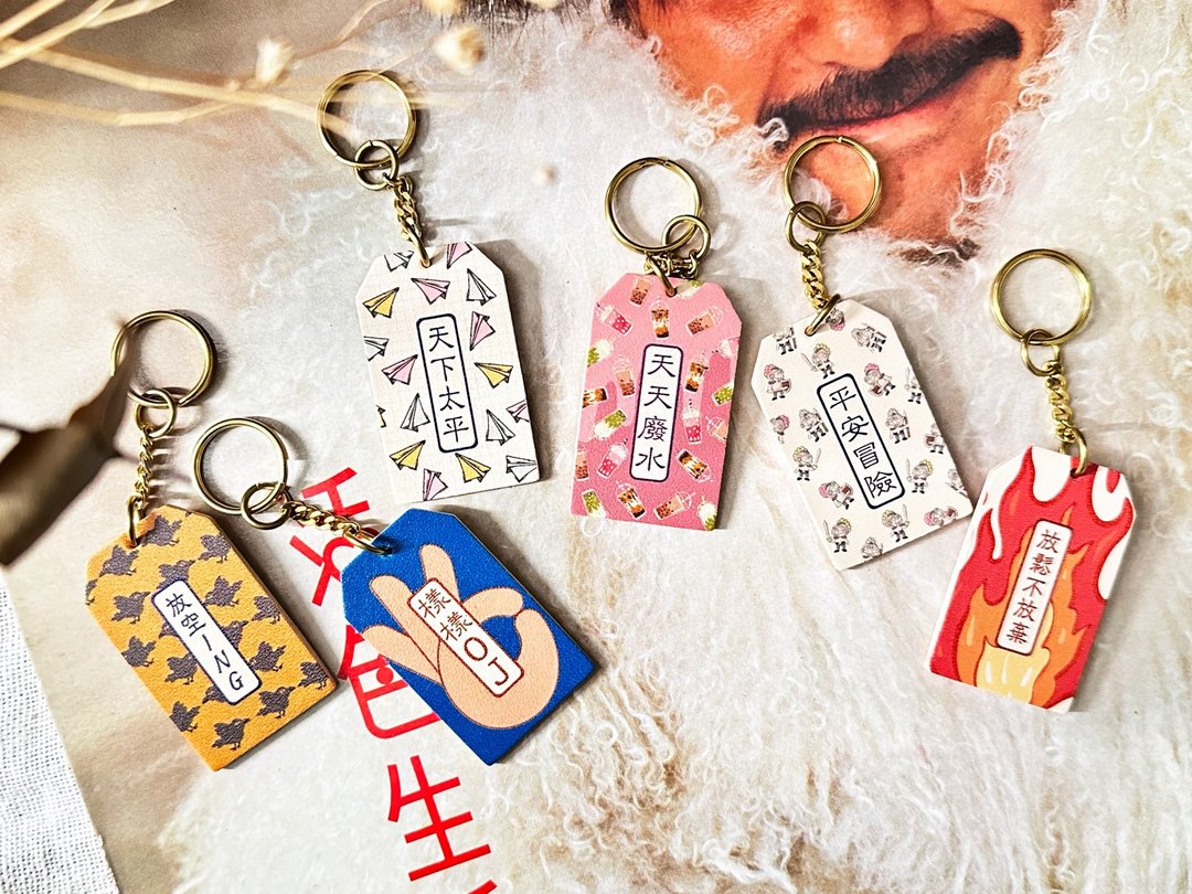 #成品制造 小御守匙扣 日式 omamori 手工挂饰 祝福语 真系恭喜你 - 钥匙链/钥匙包 - 真皮 多色
