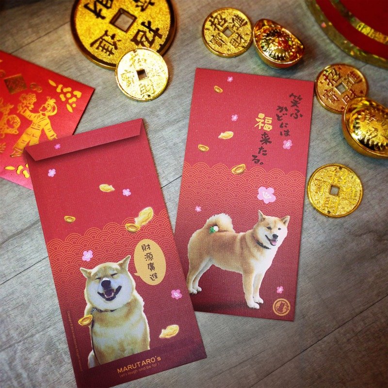 柴犬MARU - 柴神到 恭喜发财红包袋 - 红包/春联 - 纸 红色