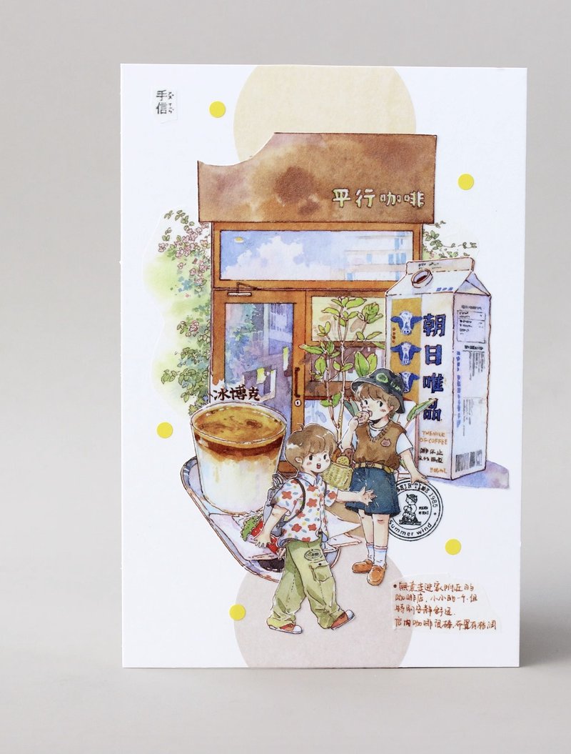 街頭咖啡  造景 和紙膠帶 10米卷 - 纸胶带 - 纸 多色