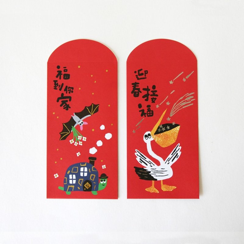 福到你家红包袋8入 Red Envelopes - Turtle Set (只限台湾) - 红包/春联 - 纸 红色