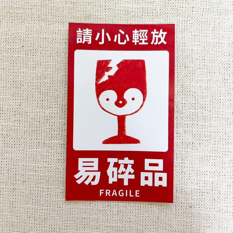 小企鹅易碎品贴纸 - 贴纸 - 纸 红色