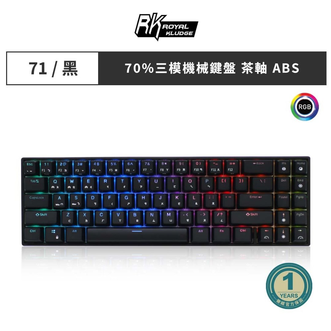 【RK】71 70% 蓝牙三模无线机械键盘 茶轴 RGB 黑色 - 电脑配件 - 塑料 黑色