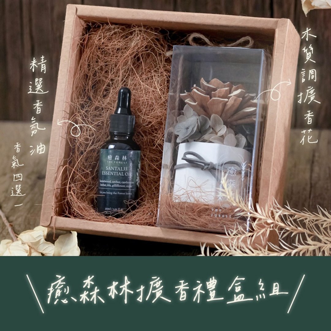 六本木の森香氛扩香花礼盒组 | 含 30ml 香氛油 | 日系木质花香 - 香薰/精油/线香 - 植物．花 咖啡色