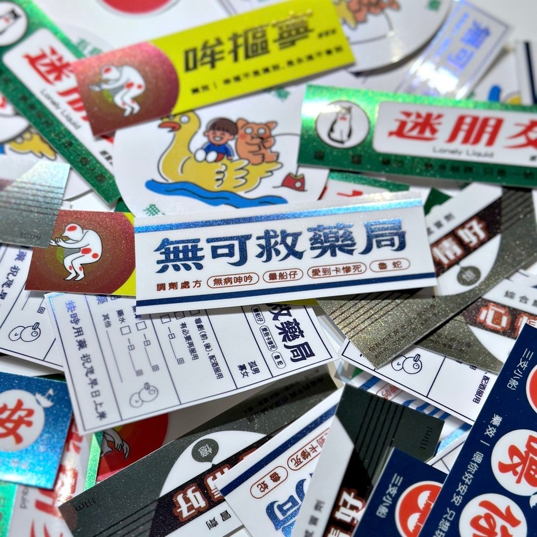 丑物店Baigeegee 无可救药局 贴纸组 - 贴纸 - 纸 白色