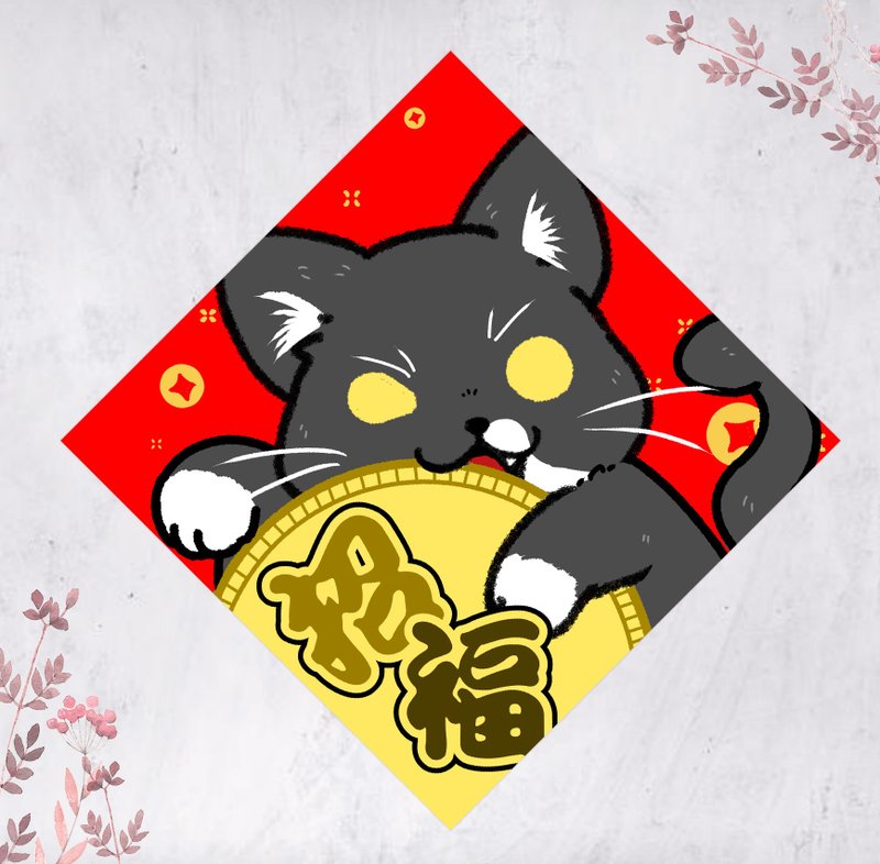 2025蛇年小熊猫春联 奔驰猫挥春 斗方 招财猫招福(免费自订文字) - 红包/春联 - 纸 红色