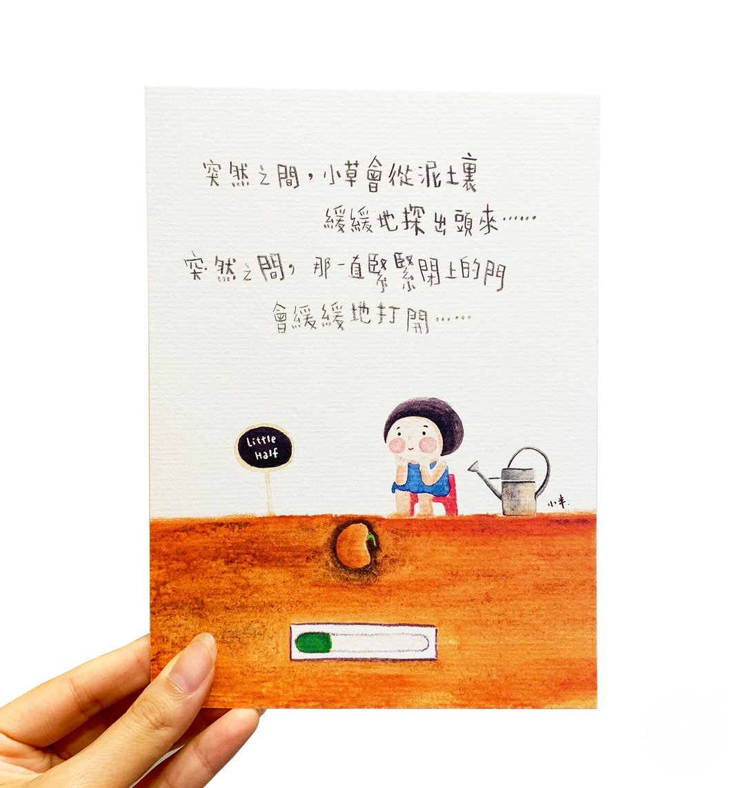 37. 小半画 - 突然间 - 卡片/明信片 - 纸 