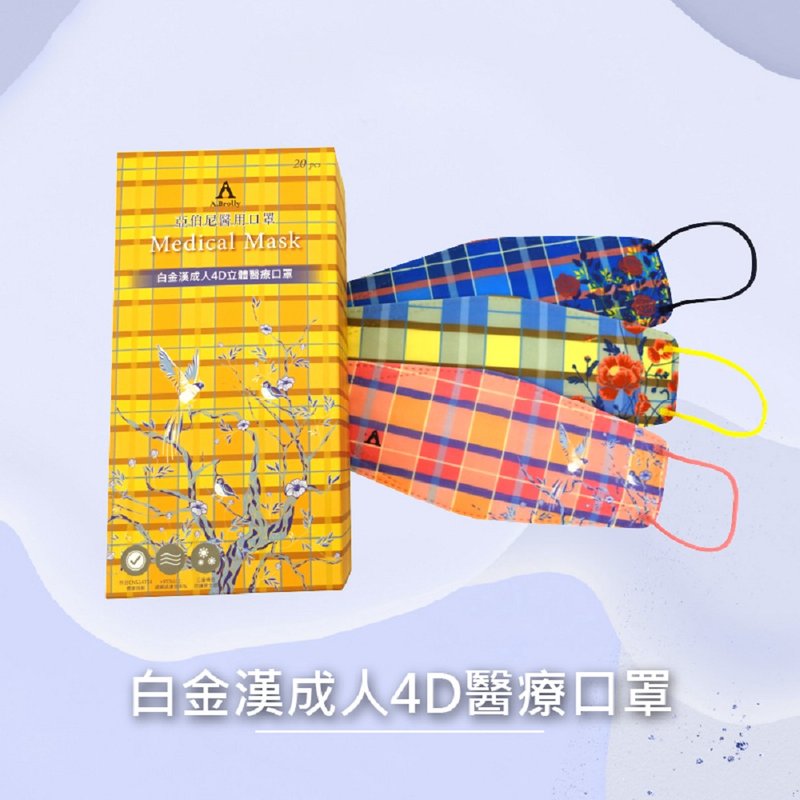 3D格纹 韩版立体口罩 防疫必备 粉橘格纹 - 口罩 - 其他材质 