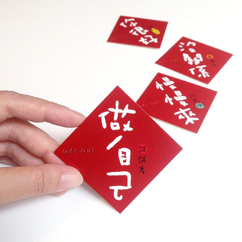 打气小卡 4张组 - 红包/春联 - 纸 红色