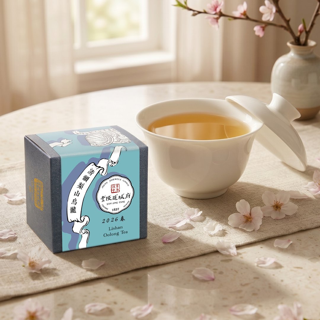 2026 春 清韵梨山乌龙 Lishan Oolong - 茶 - 新鲜食材 