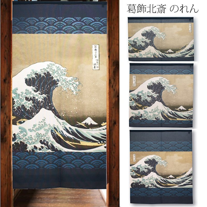 【预订】日本制 葛饰北斋神奈川冲浪里门帘 - 门帘/门牌 - 聚酯纤维 蓝色