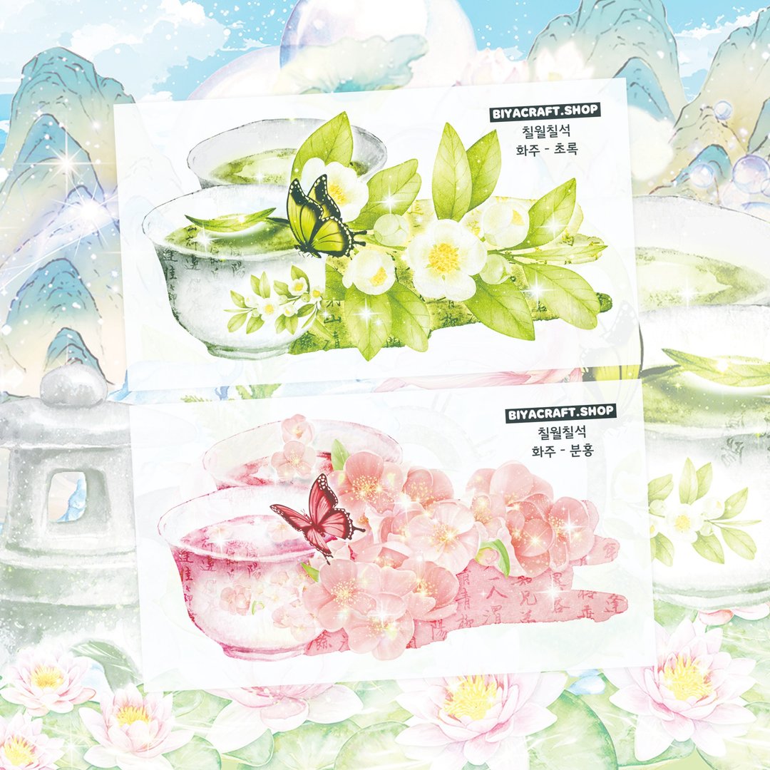 7月7日。花火 (Hwaju) - 贴纸 - 纸 绿色