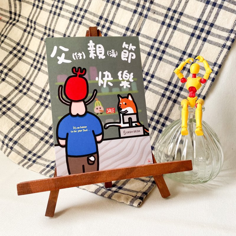 付清节快乐 // 父亲节卡片 - 卡片/明信片 - 纸 绿色