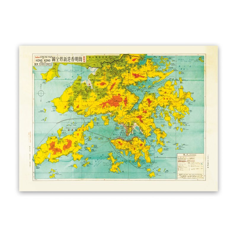 1967香港市区地图 挂画 - 海报/装饰画/版画 - 纸 