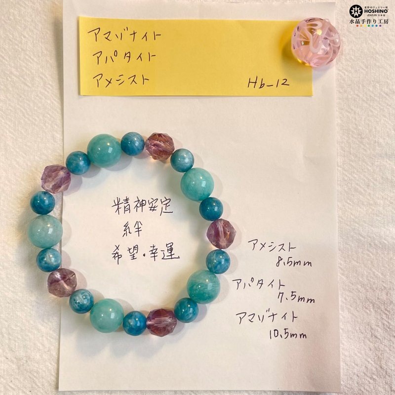 天河石 磷灰石 紫晶 天然矿石 能量 手作礼物 日本制 水晶手链 - 手链/手环 - 水晶 蓝色
