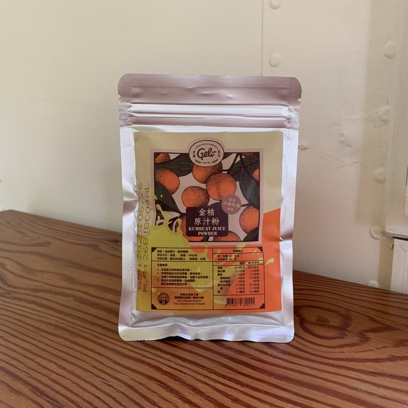 金桔原汁粉100g - 果汁/蔬果汁 - 浓缩/萃取物 