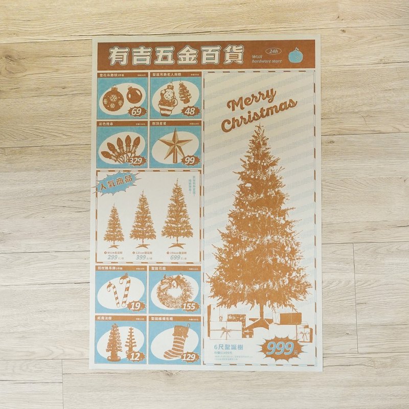 圣诞节广告传单海报 / 包装纸 - 海报/装饰画/版画 - 纸 咖啡色