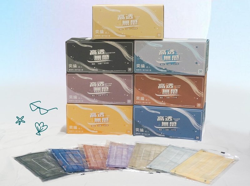 【奕纶台湾制】成人平面医疗口罩_高透机能系列 (30入/盒) - 口罩 - 其他材质 多色