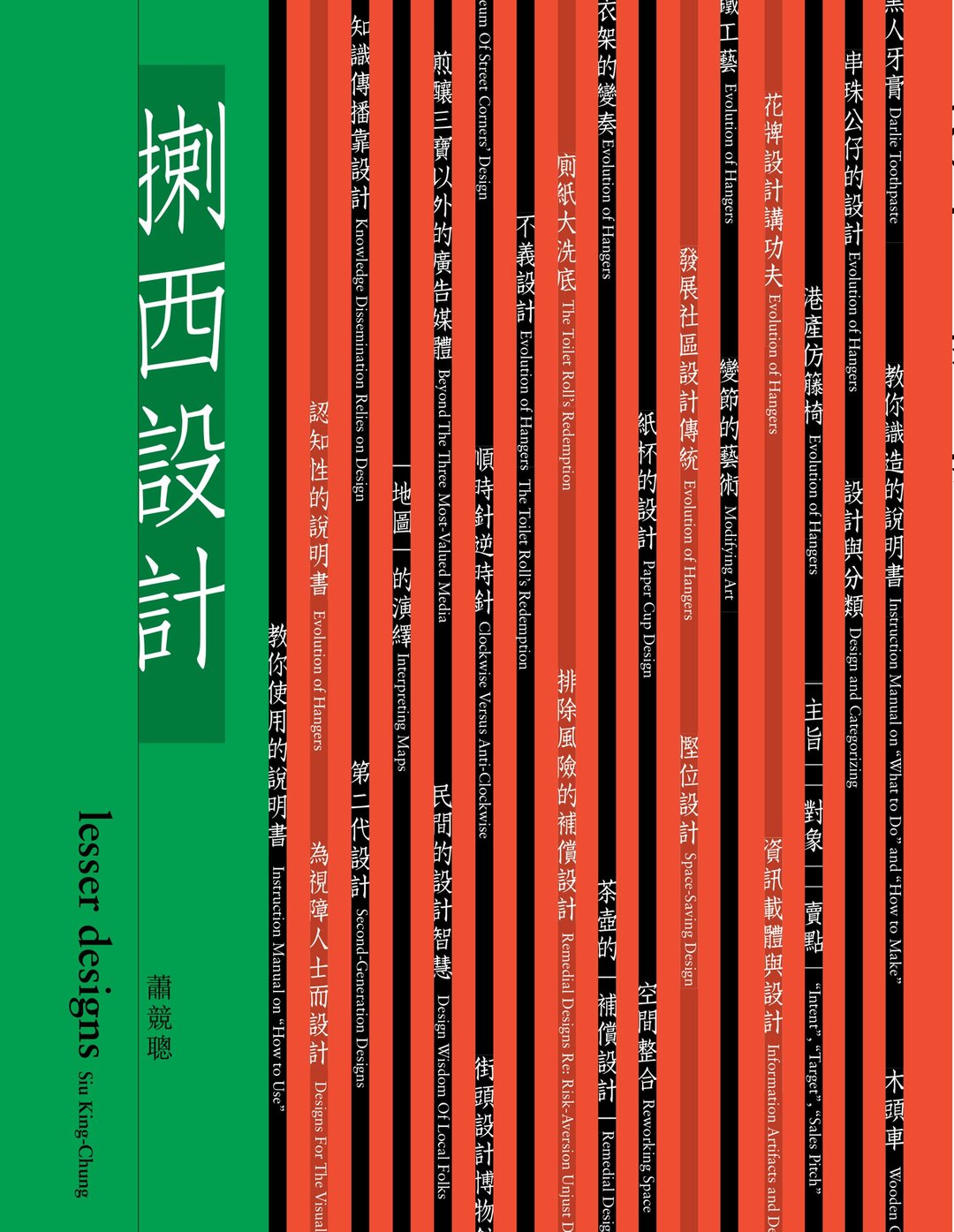 揦西设计 - 刊物/书籍 - 纸 绿色