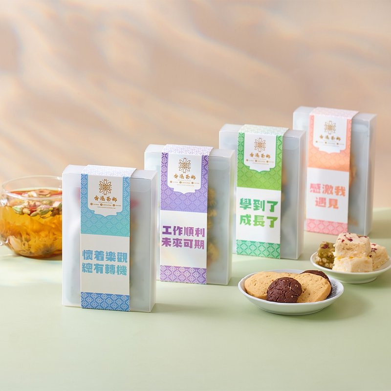 散水茶散水饼推荐 - 感谢腰封小礼盒 花茶 蝴蝶酥 正能量句子设计 - 蛋糕/甜点 - 其他材质 