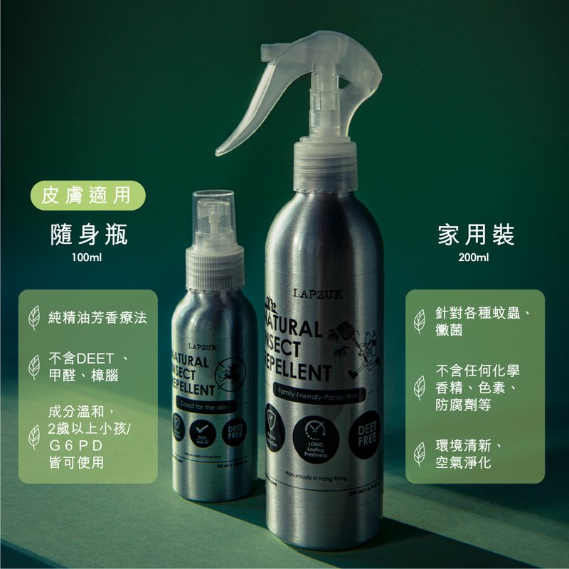有机天然精油驱蚊喷雾 皮肤用/家居用 驱蚊蠓 DEET Free - 防蚊用品 - 精油 黄色