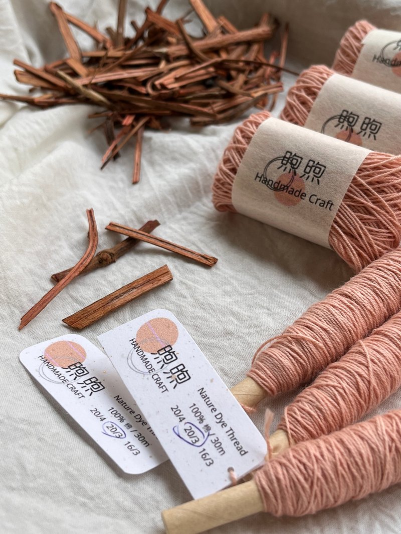 茜草根-手工草木染刺子绣线 刺し子糸 20/2 20/3 20/4 - 编织/刺绣/羊毛毡/裁缝 - 棉 粉红色