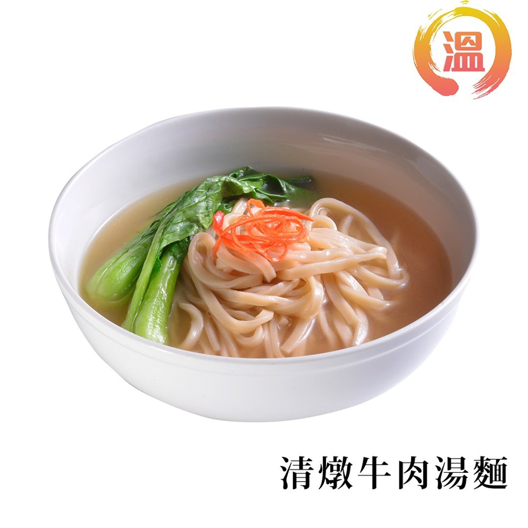 【温国智主厨】清炖牛肉汤面360g (1袋2份)x6袋 - 面/面线/米粉 - 新鲜食材 