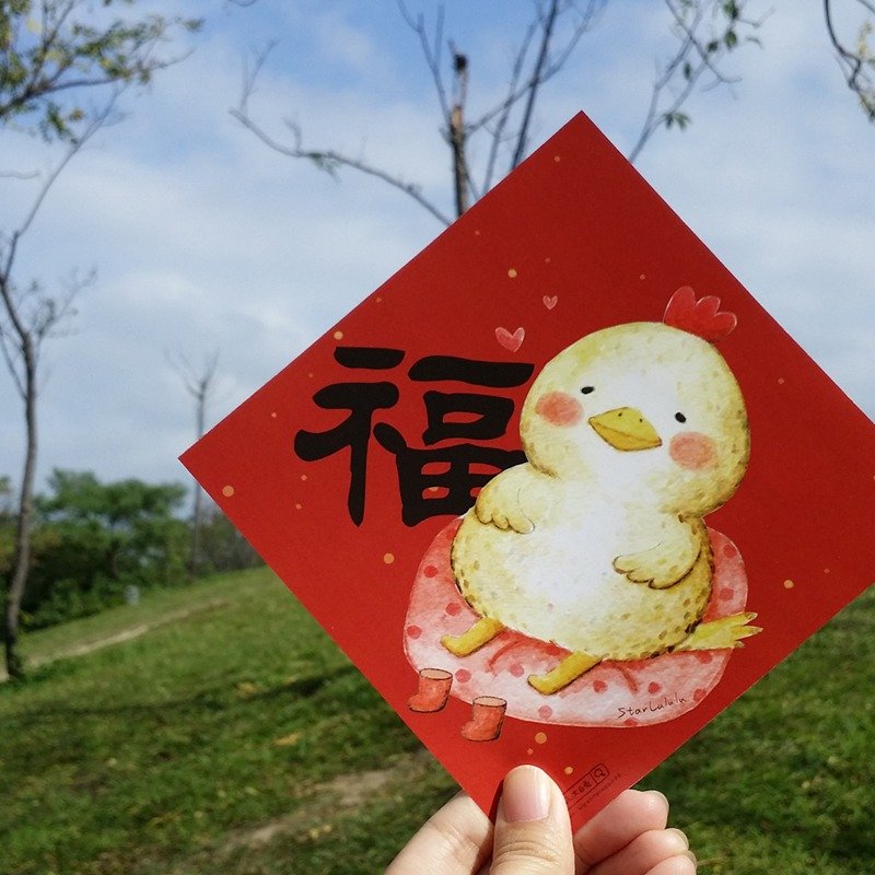 2017 大白兔插画春联 / 大菱形春联2入 - 红包/春联 - 纸 红色