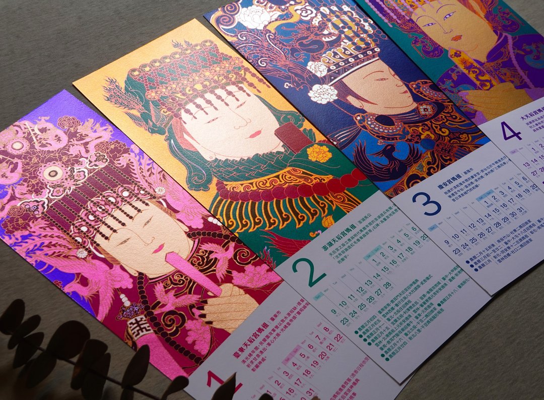 台湾妈祖历 2025 圣慈金颜 _ 光明遍照的祝福 - 年历/台历 - 纸 金色