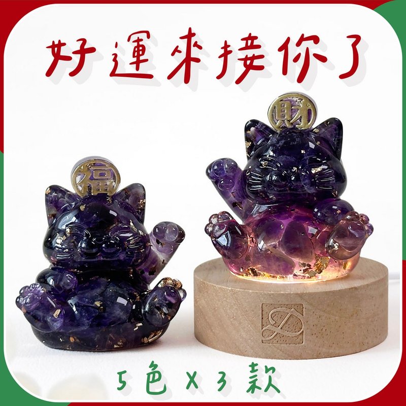 【快速出货】水晶招财猫 旺福猫 旺财猫 灯座组 | 圣诞礼盒 - 摆饰 - 水晶 多色