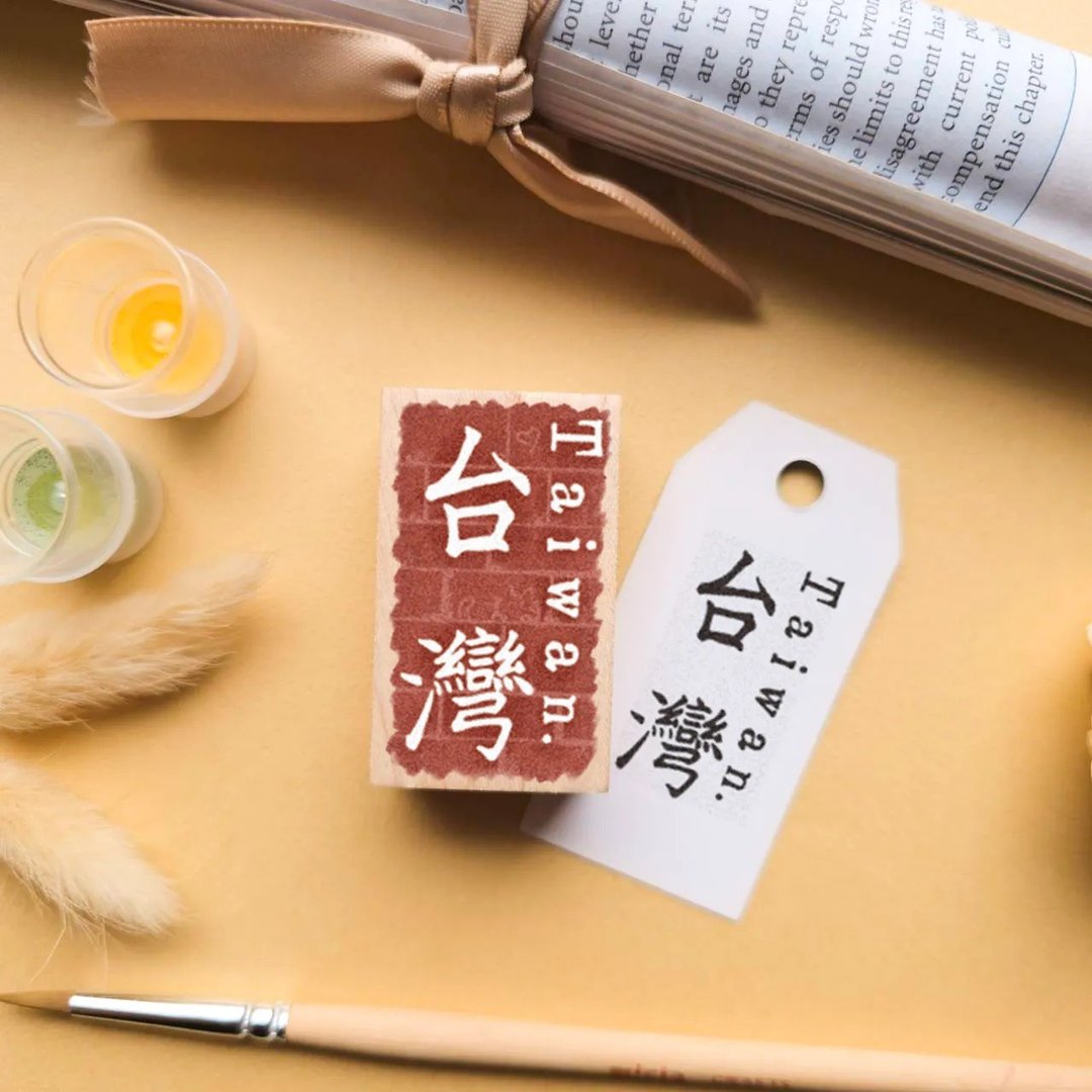 【季节限定预购】台湾感性枫木印章 - 印章/印台 - 木头 