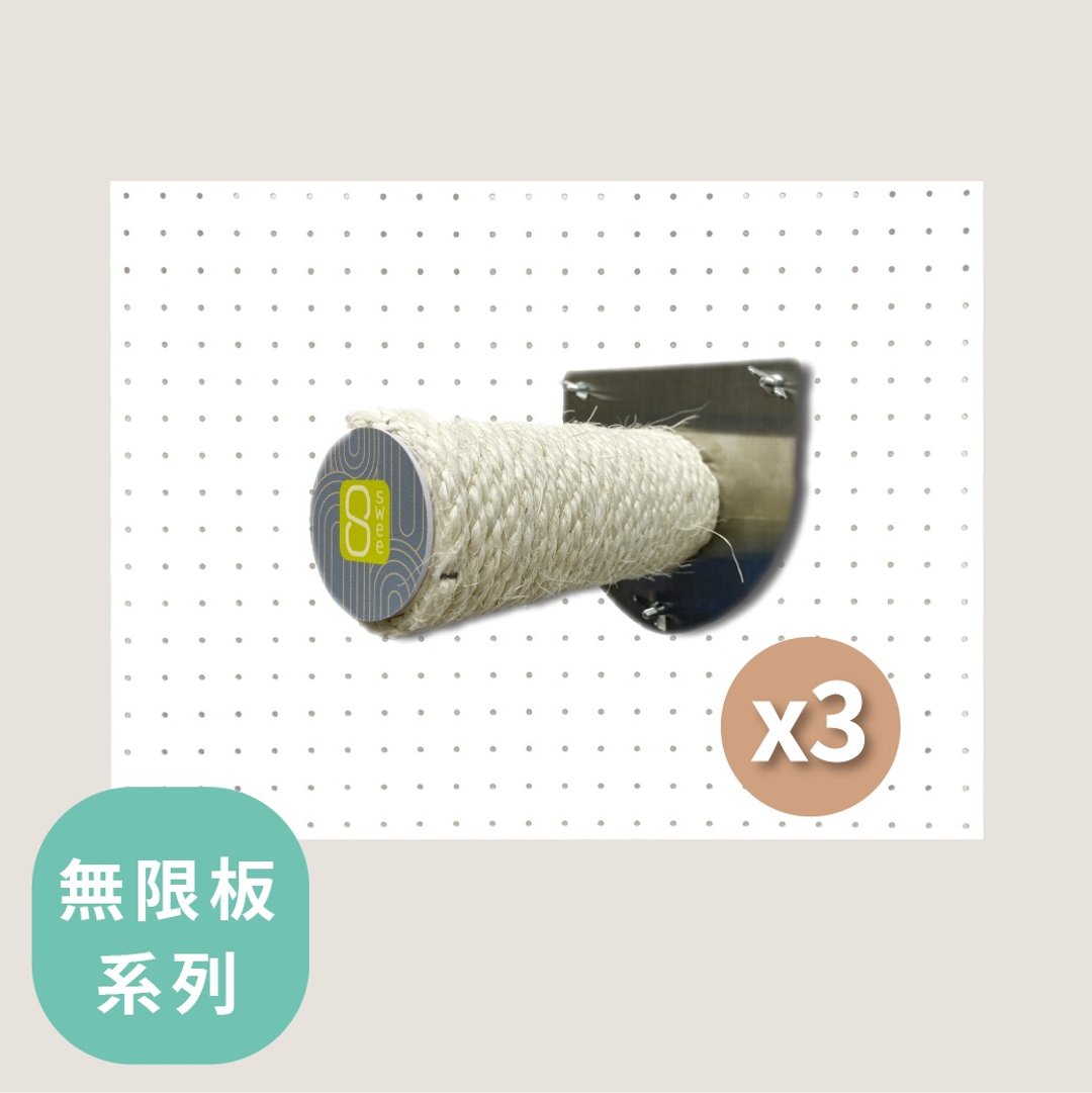 SWEE无限板-猫短柱阶梯(三入) - 抓板/跳台 - 纸 卡其色