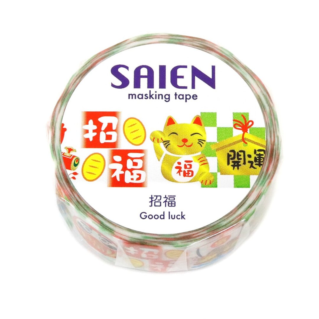【日本 SAIEN】15mm 和纸胶带-开运招福 Good Luck - 纸胶带 - 纸 