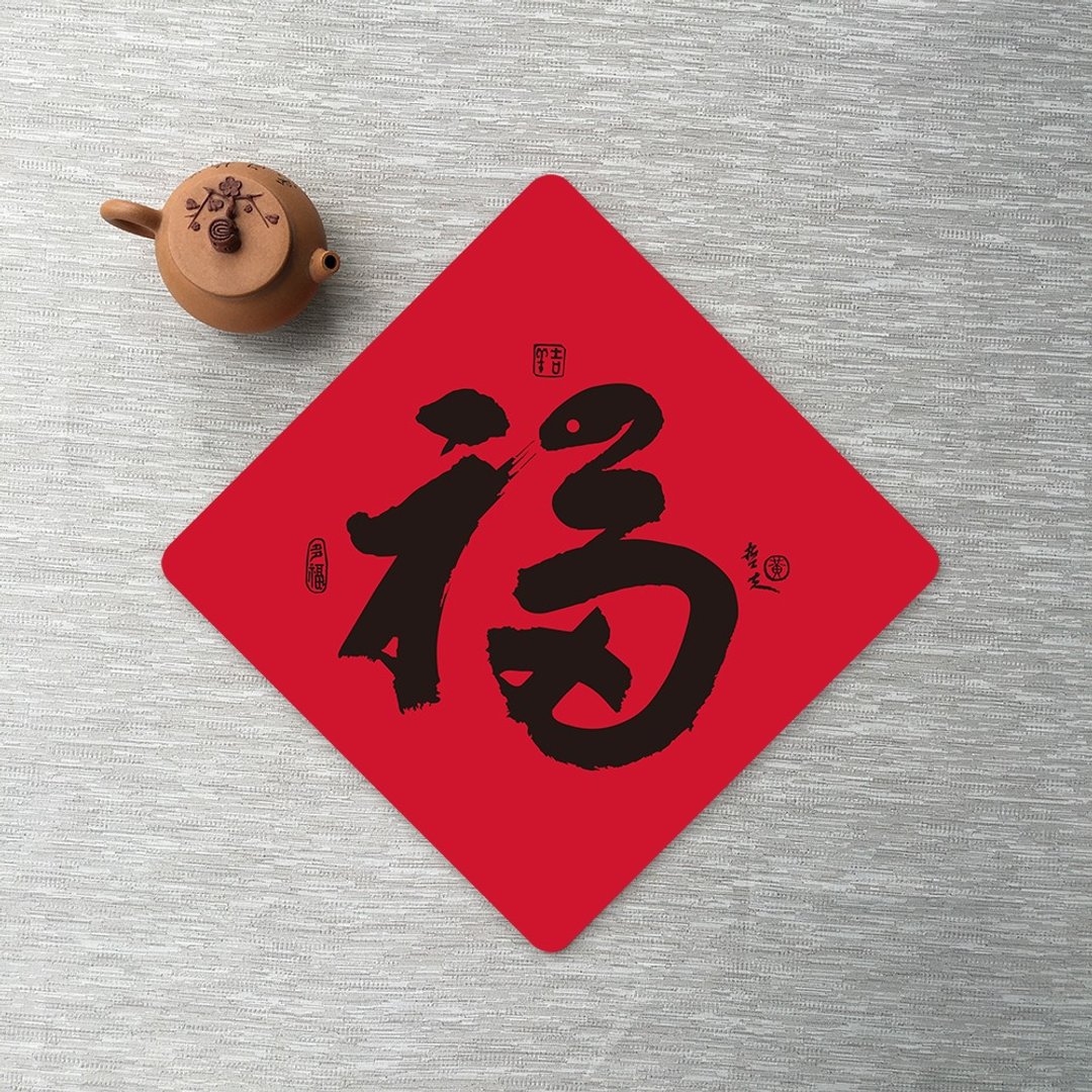 无痕硅胶窗贴-画蛇添福 198斗方 - 墙贴/壁贴 - 硅胶 红色