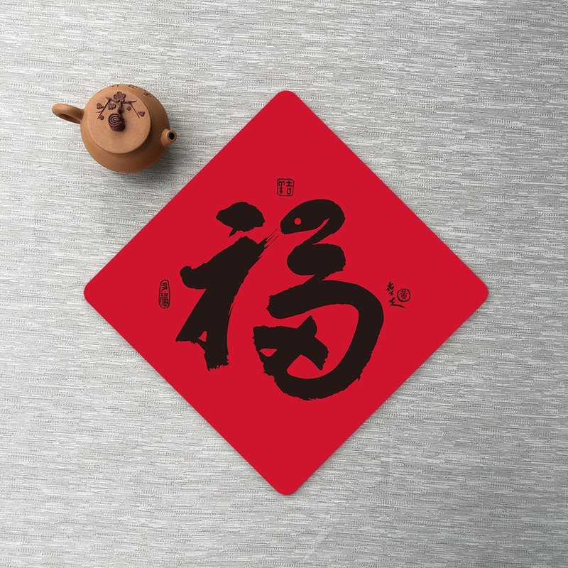 无痕硅胶窗贴-画蛇添福 198斗方 - 墙贴/壁贴 - 硅胶 红色