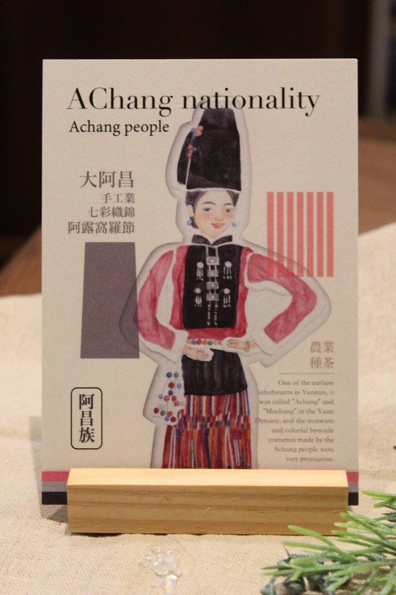 插画明信片 | 百花齐放1- 少数民族女性服饰 | - 卡片/明信片 - 纸 多色