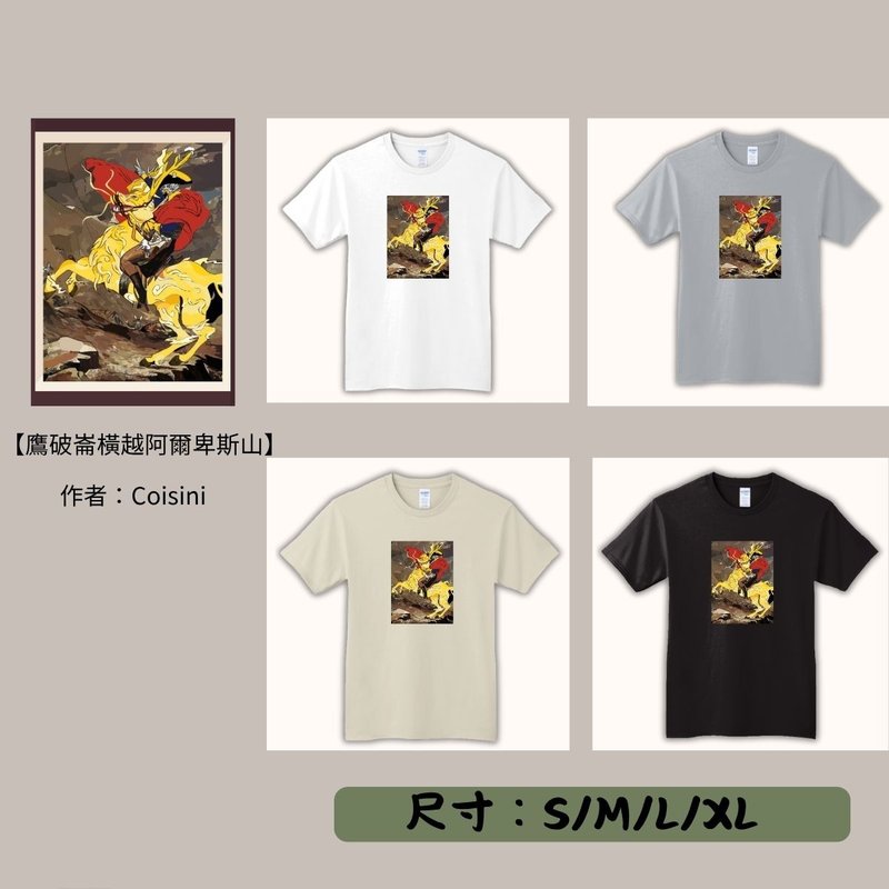 【期间限定】动物翻转名画T恤/鹰破仑横越阿尔卑斯山 - 男装上衣/T 恤 - 其他材质 多色