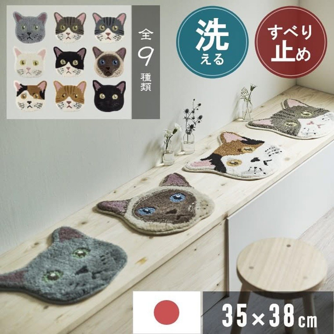 日本制 立体猫咪地毯/座垫 - 地垫/地毯 - 其他人造纤维 多色
