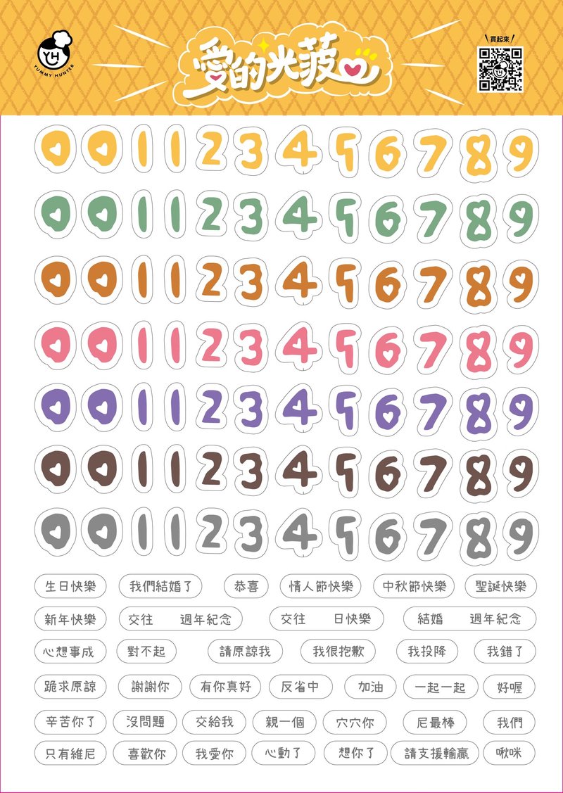爱的光菠特制贴纸 - 贴纸 - 其他材质 