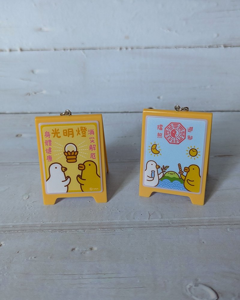 伸缩自如的鸡与鸭光明灯山海镇营业中招牌灯挂饰(双面不同图) - 吊饰 - 塑料 