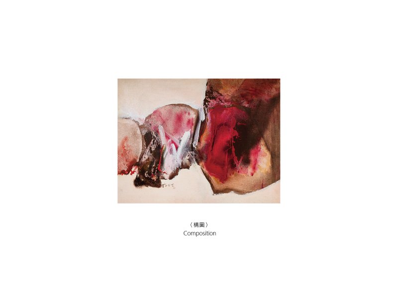 庄喆 无题 构图 迷雾 画卡套组 典藏版 - 卡片/明信片 - 纸 