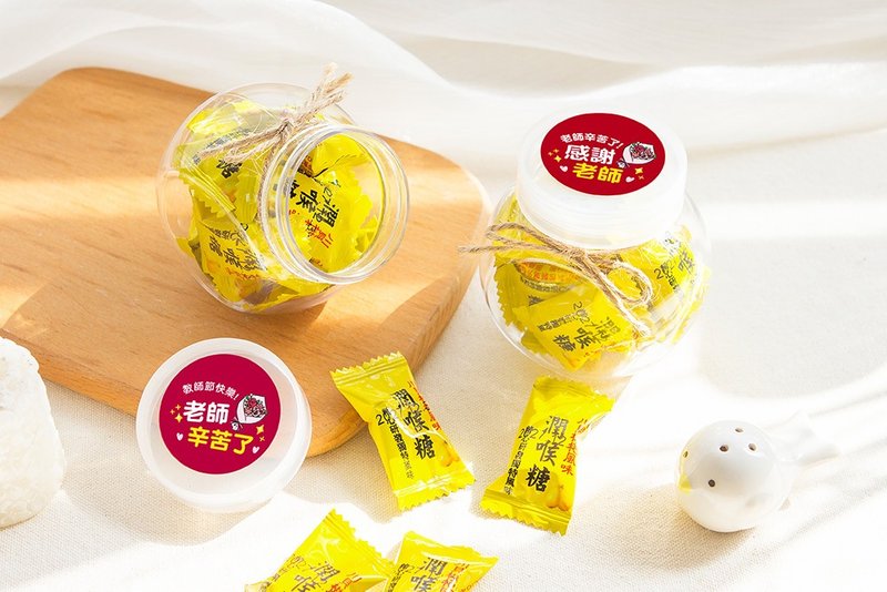 教师节小礼物 感谢老师 教师节快乐 喉糖小圆罐 - 零食/点心 - 新鲜食材 红色