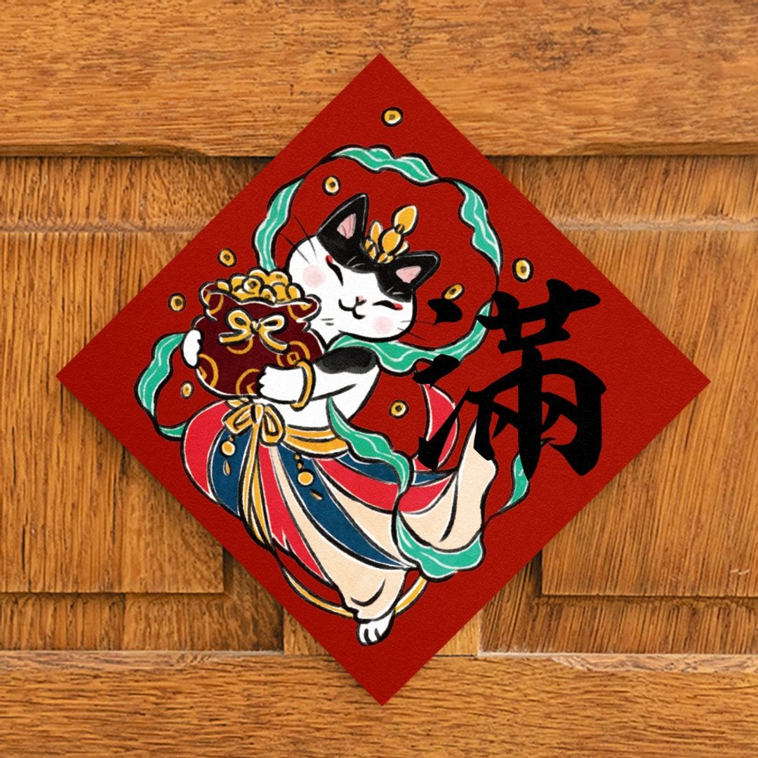 飞仙系列-满【HitoCat 吉豆猫】春联 挥春 斗方 伴手礼 利是封 - 红包/春联 - 纸 红色