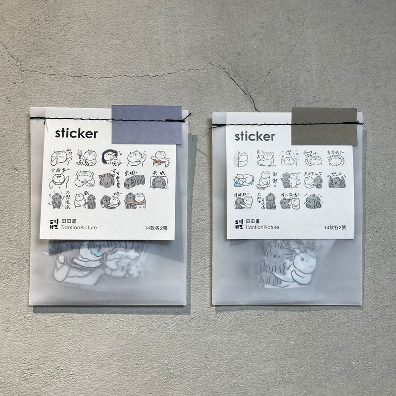 透明表情贴纸 | 田八和灰毛 - 贴纸 - 塑料 