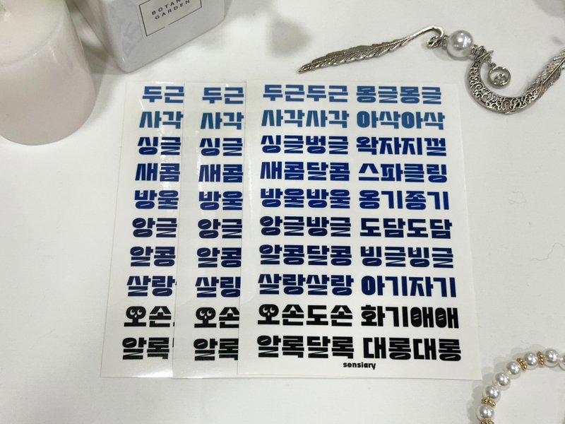 Sensiary - 夏日韩文字母贴纸 3入组 - 贴纸 - 纸 