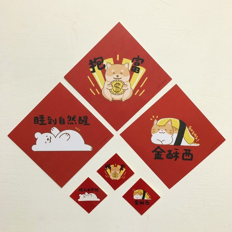 灰尘春联 - | 过好每年春联系列 | 大张 过年必备 不传统春联 - 红包/春联 - 纸 红色