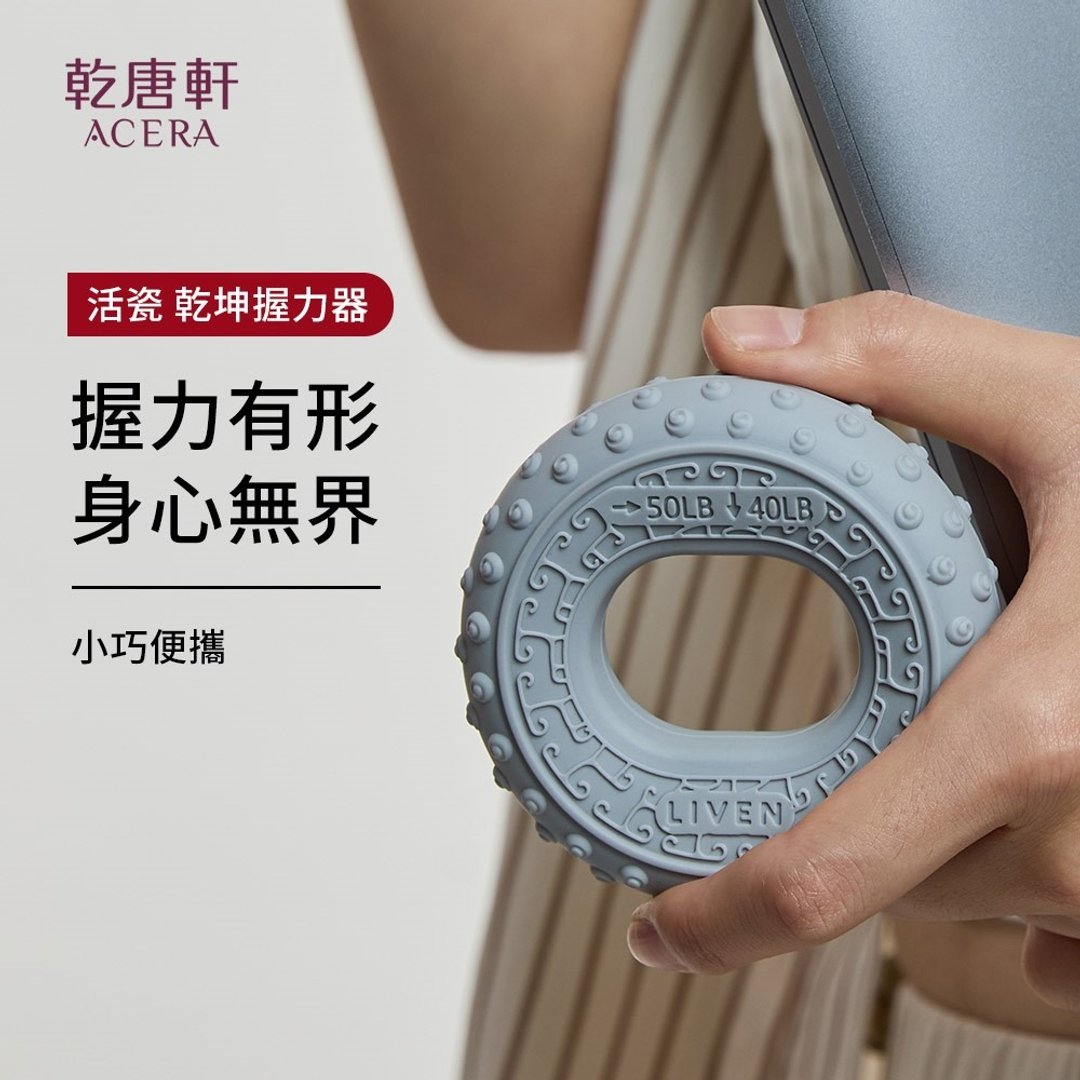 【干唐轩活瓷】活瓷干坤握力器 / 附环保收纳袋 / 5 色 - 其他 - 硅胶 多色